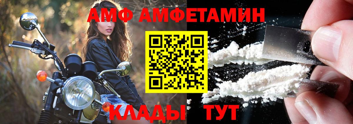 Королёв  АМФЕТАМИН VHQ  Амфетамин  Вход с VPN 