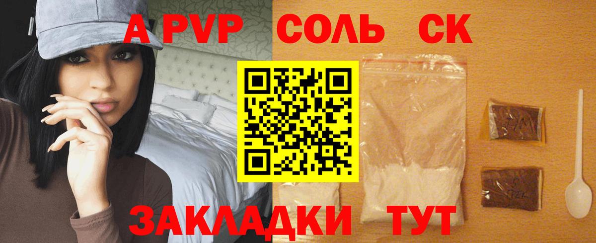 Королёв  Alpha PVP VHQ  А ПВП Crystall  Вход с VPN 