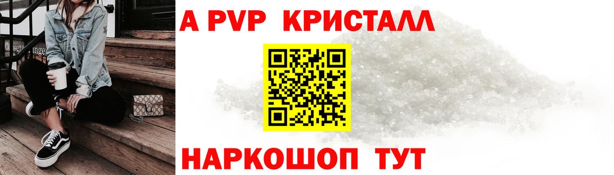 Alpha PVP кристаллы Королёв