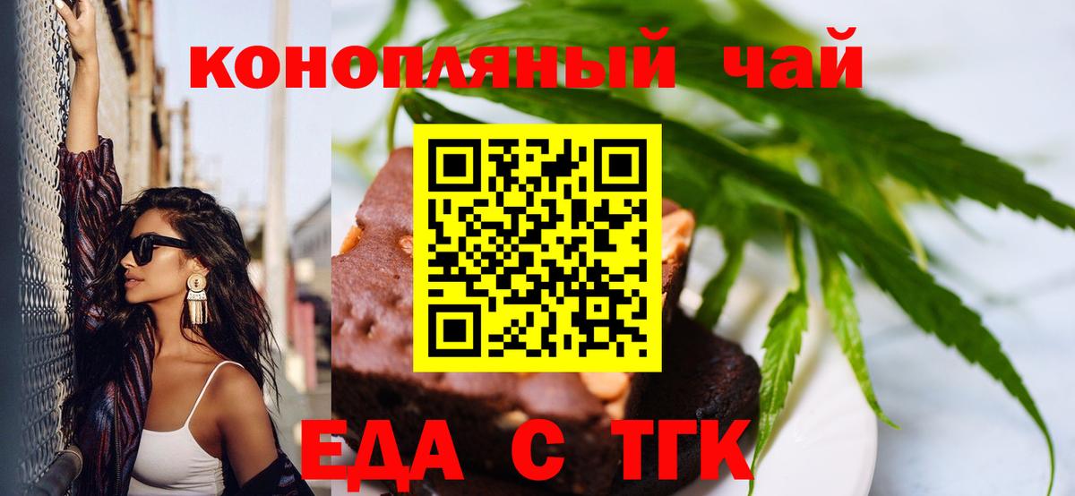Королёв  Canna-Cookies конопля  Вход с VPN 
