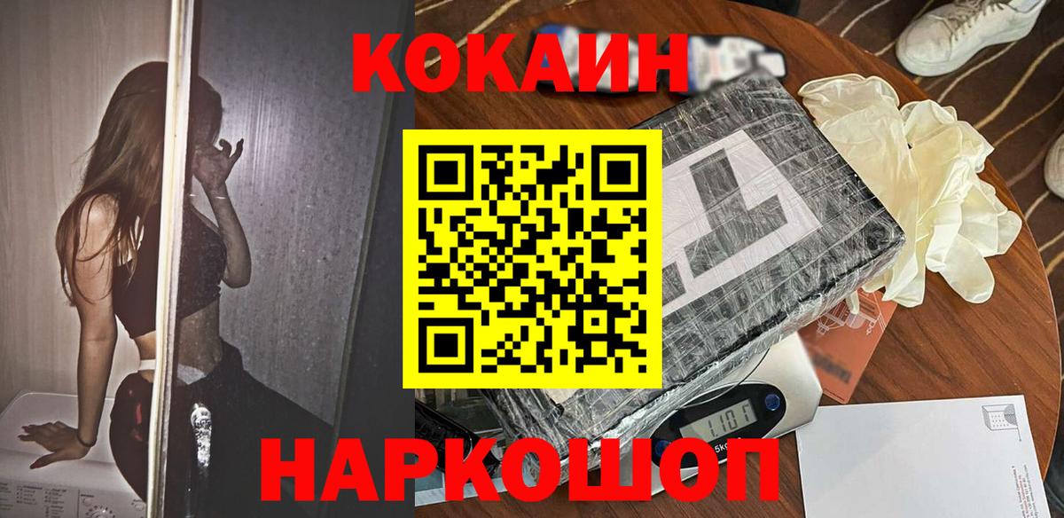 КОКАИН FishScale  Cocaine Колумбийский  Вход с VPN  Королёв 