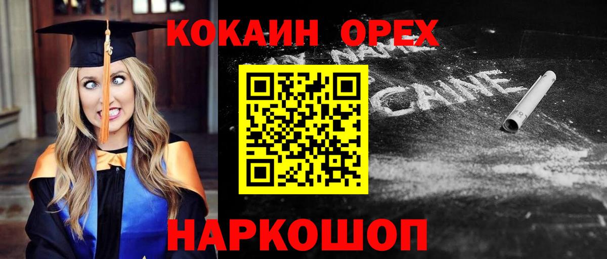COCAIN Боливия Королёв