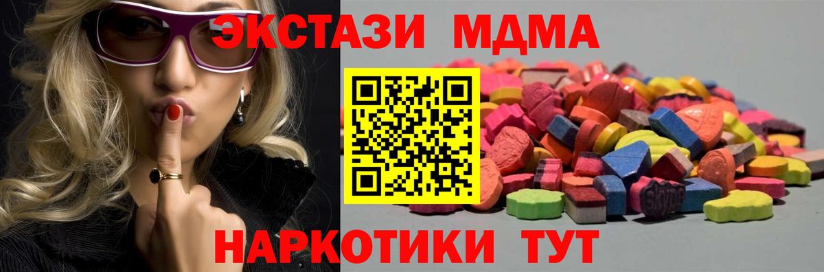 Королёв  ЭКСТАЗИ 280 MDMA  Экстази Дубай  гидра маркетплейс  Вход с VPN 