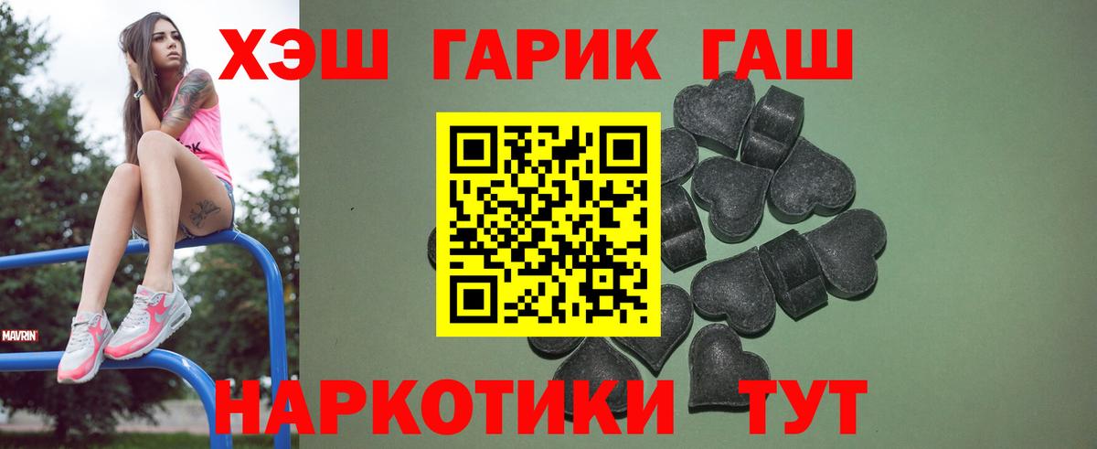 ГАШ hashish  Вход с VPN  Гашиш  ГАШИШ VHQ  Королёв 