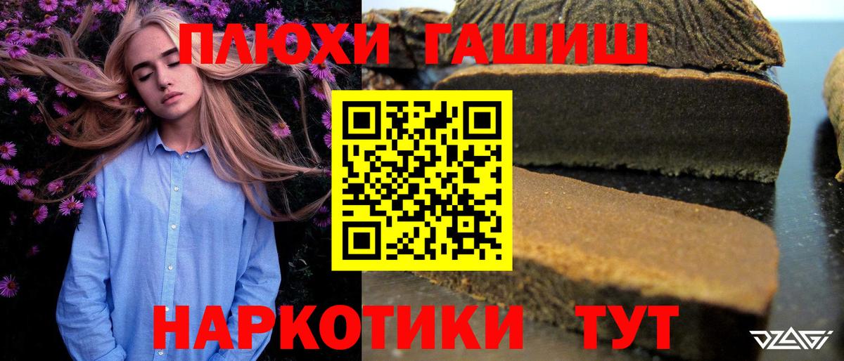 Гашиш убойный Королёв