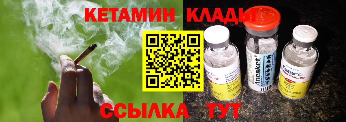 Королёв  КЕТАМИН ketamine  Вход с VPN 