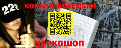 кокаин премиум Конаково