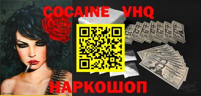 кокаин премиум Конаково