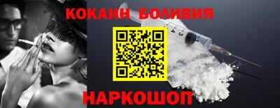 кокаин премиум Конаково