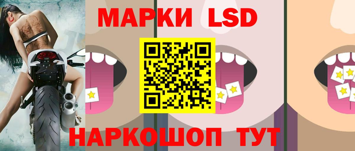 LSD-25 экстази кислота Королёв