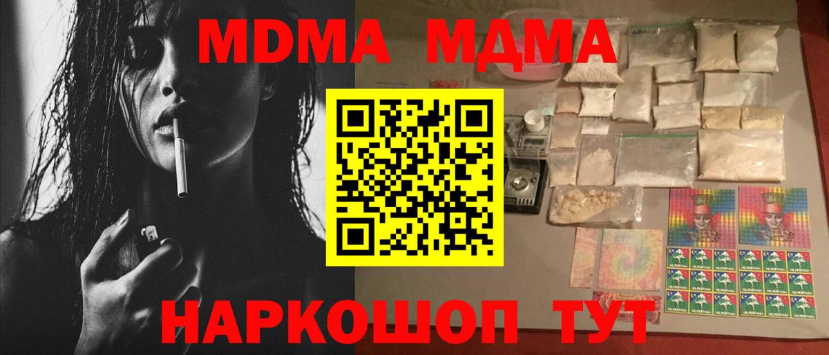 Королёв  МДМА молли  Вход с VPN  МДМА VHQ 