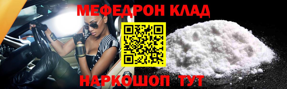Меф  Мефедрон 4 MMC  МЕФ  Вход с VPN  Королёв 
