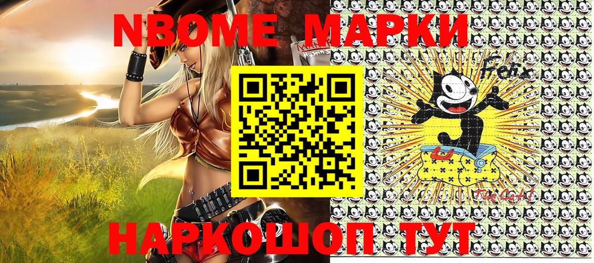 Марки N-bome 1,8мг  Марки N-bome 1,8мг  Вход с VPN  Королёв 