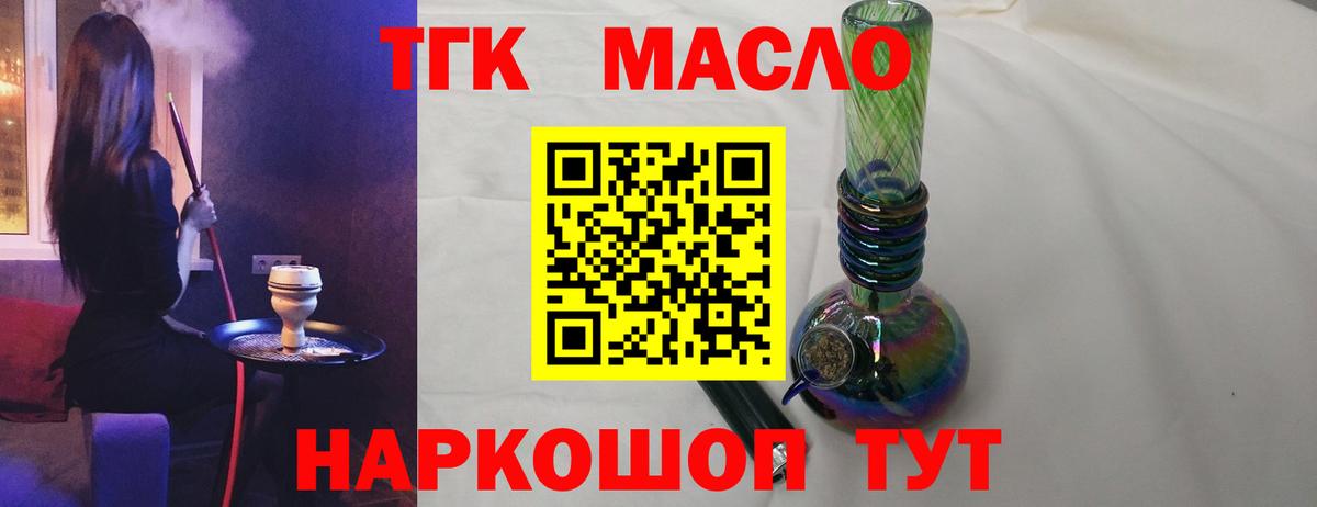 наркота  kraken ONION  Вход с VPN  Королёв  ТГК THC oil  Дистиллят ТГК Wax 